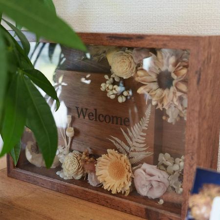 ワンちゃんと泊まれるコテージ　西野納屋 Kujukuri Екстериор снимка